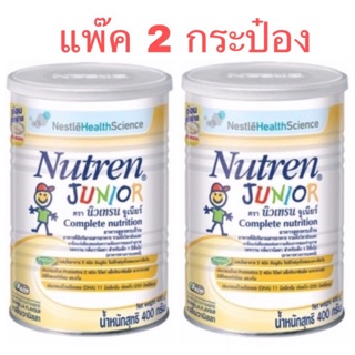 สินค้า (เงินคืน 15% 15CCBSEPW3 )NUTREN Junior (จูเนียร์) 400กรัม **แพ็ค 2 กระป๋อง**