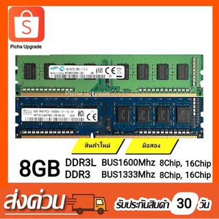 ภาพขนาดย่อของภาพหน้าปกสินค้าRAM SAMSUNG 8GB แบรนด์ ประเภท DDR3และDDR3L BUS1600Mhz , BUS1333Mhz มีหลายแบรนด์ จากร้าน picha_upgrade บน Shopee