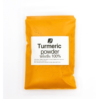 ผงขมิ้นชัน อย่างดี 100% 50กรัม Turmeric powder