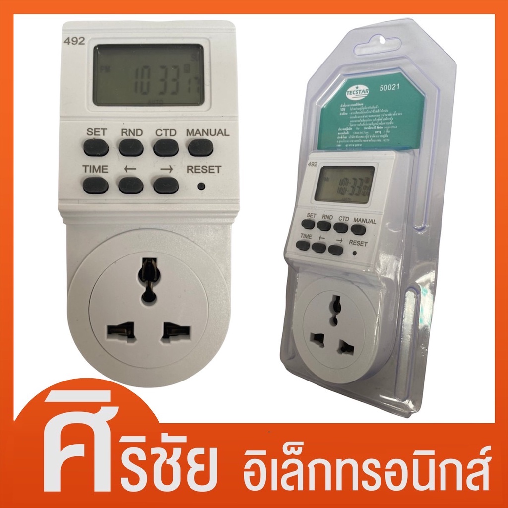 TIMER ปลั๊กไฟตั้งเวลาแบบดิจิตอล TECSTAR ทามเมอร์ เปิด-ปิด 8โปรแกรม ตั้ง ...