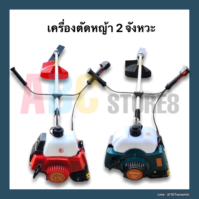 เครื่องตัดหญ้า-2-จังหวะ-ทรงโรบิน-nb411-ทรงมากีต้า-rbc-411-พร้อมอุปกร์ครบชุด-เกรดสูง-สตาร์ทติดง่าย-เครื่องเหวี่ยงตัดหญ้า