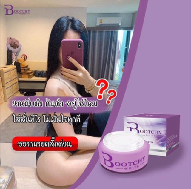 bootchy-white-บูชชี่-ไวท์-ครีมรักแร้ขาว-แก้ก้นลาย-ขนาด-50-กรัม-จำนวน-1-กล่อง-คุณสมบัติ-ครีมบูทชี่ไวท์รักแร้