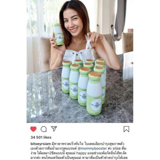 MommyBooster ยกลัง 15 ขวด น้ำมะกรูด อินทผลัม  หวานอมเปรี้ยว ไม่ขม เครื่องดื่มบำรุงเลือด เตรียมมีบุตร