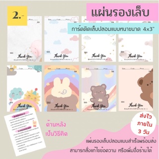 ภาพหน้าปกสินค้าแผ่นรองเล็บปลอม การ์ดติดเล็บปลอม ป้ายติดเล็บปลอม กระดาษติดเล็บปลอมแบบเเข็ง รับทำแผ่นรองเล็บเจล 💟เพิ่มชื่อร้านได้💟 ที่เกี่ยวข้อง