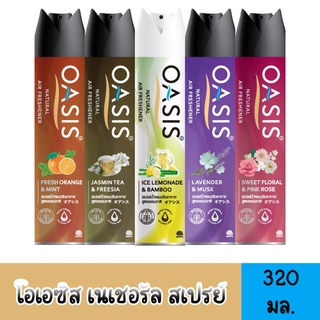 Oasis โอเอซิส เนเชอรัล สเปรย์ 320 มล. สเปรย์ปรับอากาศ