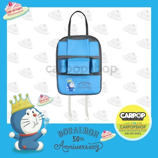 กระเป๋าแขวนหลังเบาะ ลาย Doraemon 50th 1 ชิ้น