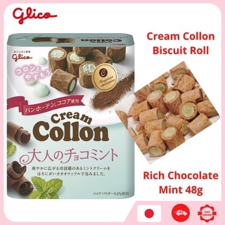 Glico Cream Collon Biscuit Roll (Rich Chocolate Mint 48g) | Shopee Thailand
