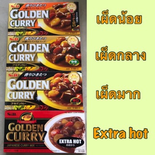 ภาพหน้าปกสินค้า‼️S&B Golden Curry Premium เครื่องแกงกะหรี่(ทุกรสชาติ) ก้อนแกงกะหรี่ญี่ปุ่น รสชาติเข้มข้น 💯💯 ซึ่งคุณอาจชอบราคาและรีวิวของสินค้านี้