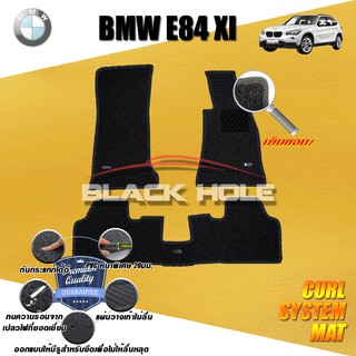 BMW E84 X1 2009-2015 พรมรถยนต์ พรมไวนิลดักฝุ่น(หนา20มมเย็บขอบ)Blackhole Curl System Mat Edge มี5สีให้เลือก