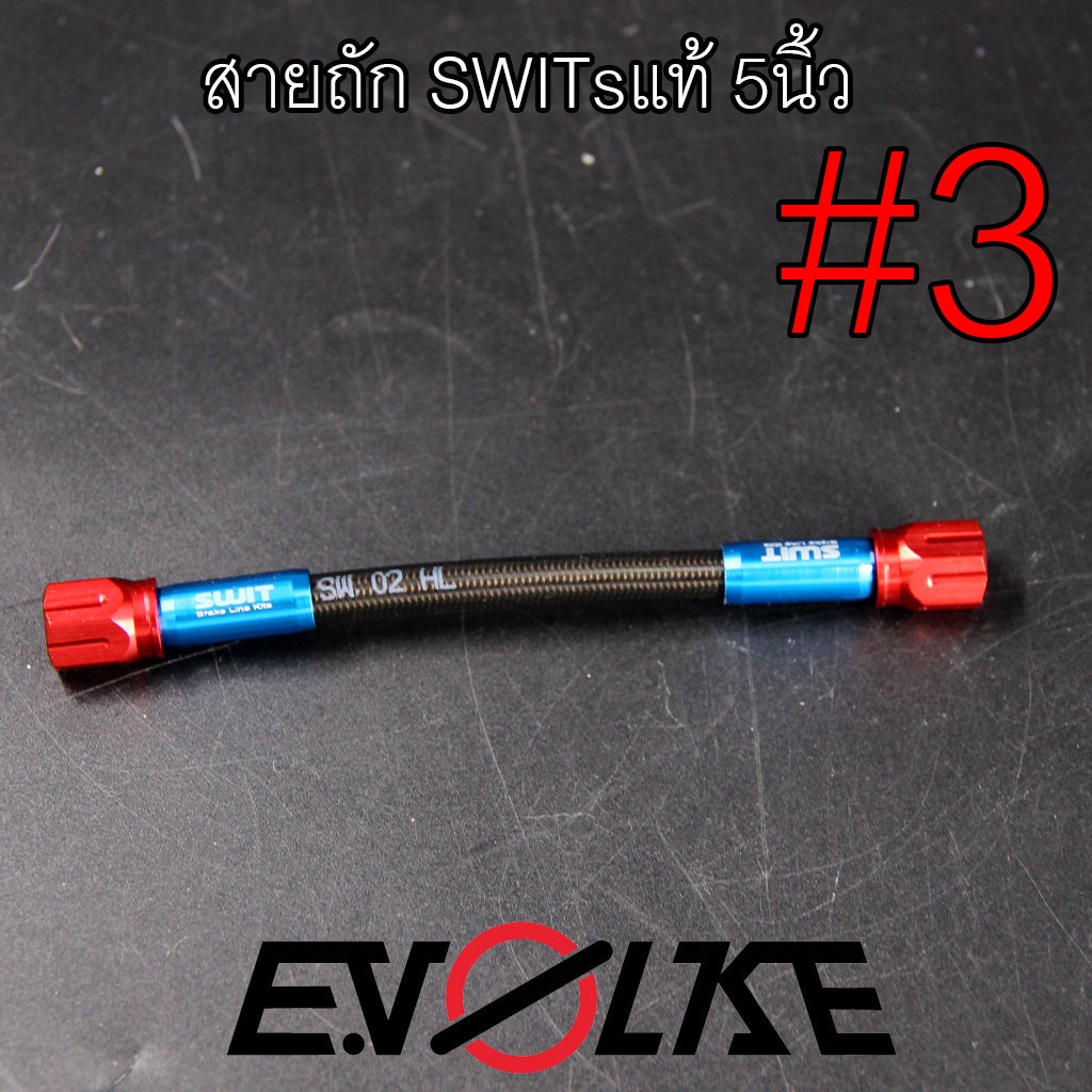 ภาพสินค้าสายจ็อยท์ 5นิ้ว SWITsแท้ จากร้าน e.volke บน Shopee ภาพที่ 5