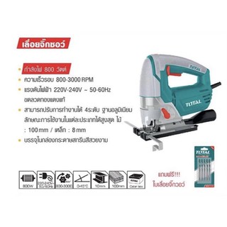 ภาพขนาดย่อของภาพหน้าปกสินค้าTOTAL เลื่อยจิ๊กซอว์ (800W) รุ่น TS 2081006 รับประกัน 1 ปี แถมใบเลื่อยตัดไม้ 1 แผง จากร้าน sk_shop6666 บน Shopee