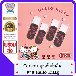 สินค้า SHOPEEPAYDAY9Carson ถุงเท้านักเรียน ถุงเท้าข้อสั้น กันลื่น สีขาว พื้นเทา ลายลิขสิทธิ์ Hello Kitty ( พื้นชมพู ) แพค 4 คู่