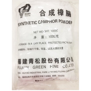 การบูรเกรด A 1 กิโลกรัม Camphor powder 1 kg