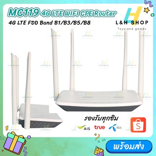 สินค้า ซิมเราเตอร์ รุ่น MC117 LTE 4G Mobile WIFI SIM ROUTER Pocket hotspot WiFi LTE 150Mbps โมบายไวไฟ ไวไฟพกพา AIS/DTAC/TRUE