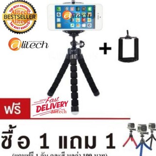 Alitech ขาตั้งกล้อง ขาตั้งมือถือ หนวดปลาหมึก Gorillapod Flexible Tripod Octopus tripod (Size S) Buy 1 Free 1