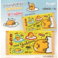 chilli-by-jhc-thailand-gudetama-แพ๊คคู่-24x48-16x32-ผ้าขนหนูลิขสิทธิ์แท้-cotton-100-no-10003