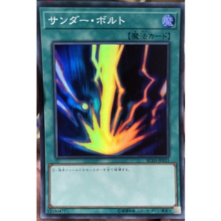 [RC03-JP031] Raigeki (Super Rare)