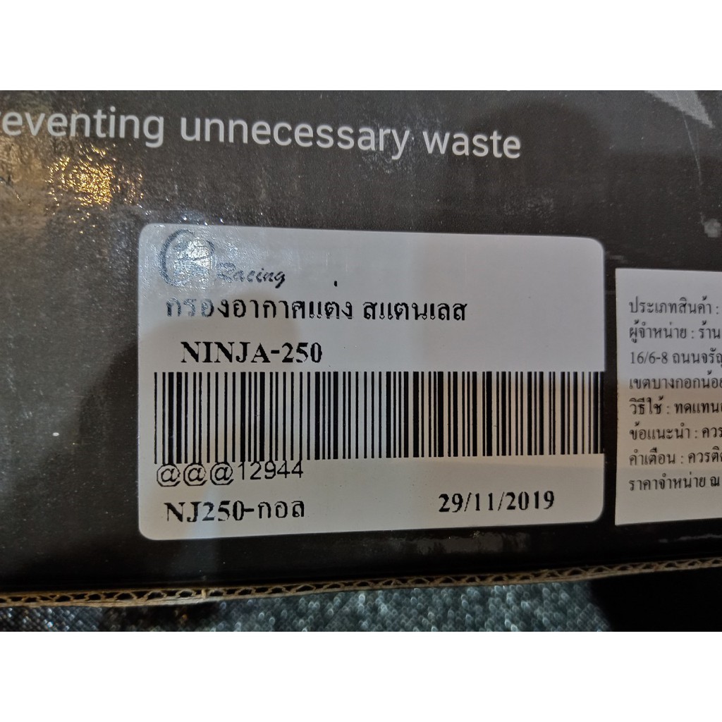 กรองอากาศ-รุ่น-ninja-250-300-z-250-300-สแตนเลส-ไส้กรองอากาศ-piranha-tiger-r-cr-racing-t5