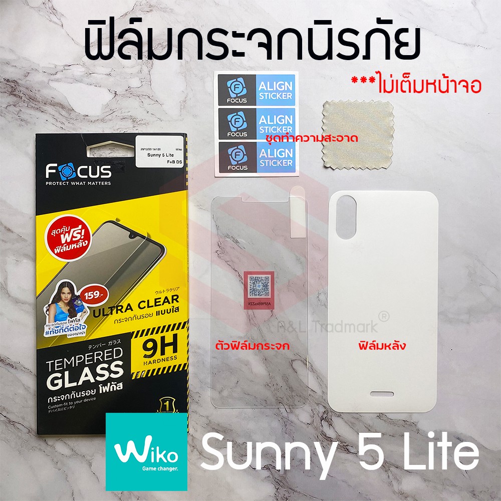 focus-ฟิล์มกระจกกันรอย-wiko-view-4-view-4-lite-view-5-lite-power-u30