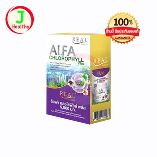 ภาพขนาดย่อของภาพหน้าปกสินค้าReal Elixir Alfa Chlorophyll Plus คลอโรฟิลล์ สำหรับล้างพิษ สินค้ามีตัวเลือก จากร้าน jhealthy บน Shopee ภาพที่ 2