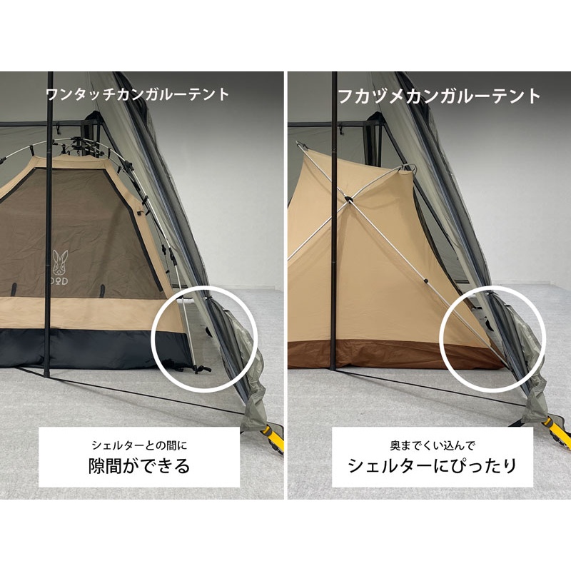 DOD - Fukadume Kangaroo Tent(SS) Black / Tan / T1-838-BK DOD - Fukadume Kangaroo Tent(SS) Black / Tan / T1-838-BK