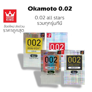 สินค้า OKAMOTO 0.01,0.02 Condom from Japan** ระวังของปลอมจากจีน**