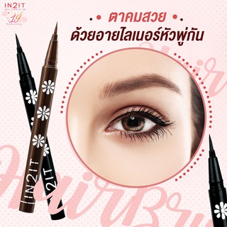 ภาพหน้าปกสินค้าIn2it Hair Brush Eyeliner Pen อินทูอิท อายไลเนอร์ หัวแปรงพู่กัน สีดำ/สีน้ำตาล ที่เกี่ยวข้อง