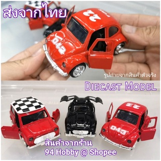 🇹🇭 รถเหล็ก Diecast mini-Q โมเดลรถเหล็ก รถจิ๋ว