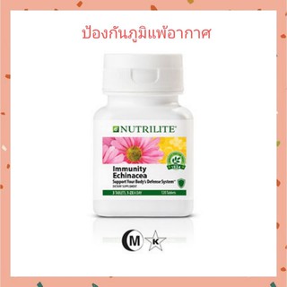 *ของแท้จาก USA Exp.12/23 * Nutrilite Immunity Echinacea ป้องกันภูมิแพ้อากาศ 120เม็ด