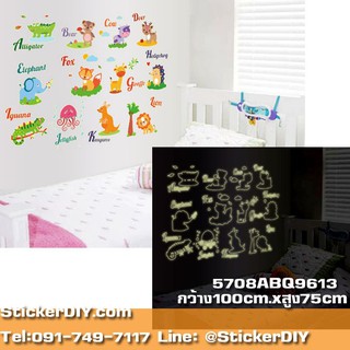 Transparent Luminescent Wall Sticker สติ๊กเกอร์ติดผนังเรืองแสง Animals (กว้าง100cm.xสูง75cm.)