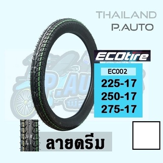ยางนอกรถมอเตอร์ไซค์ ECO tire  EC002 ราคาถูกยางผลิตในไทยขอบ17