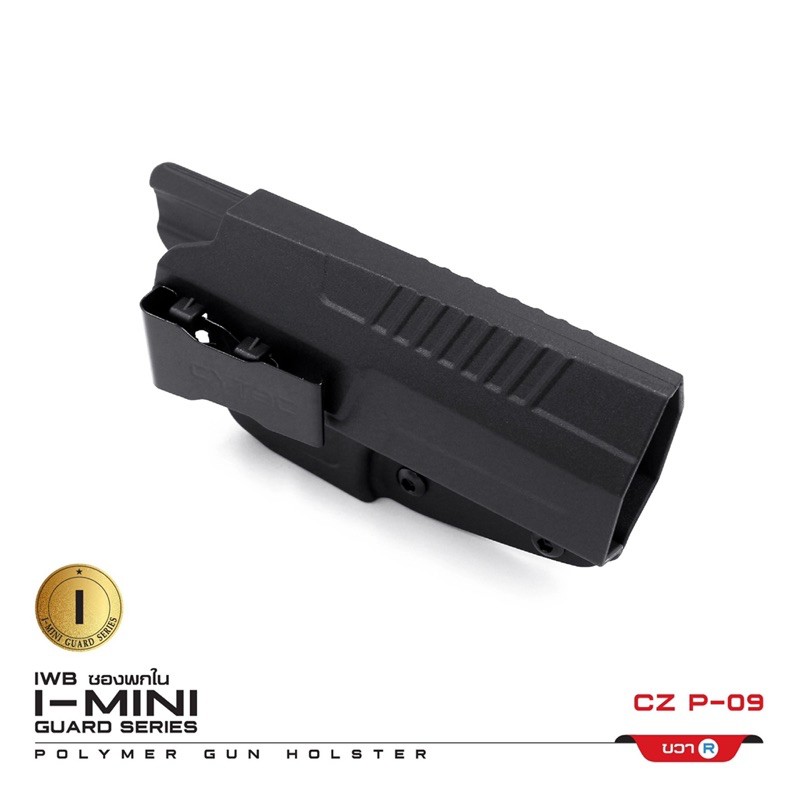 cytac-ซองพกใน-polymer-รุ่น-cz-p-09-cytac-i-mini-guard-series