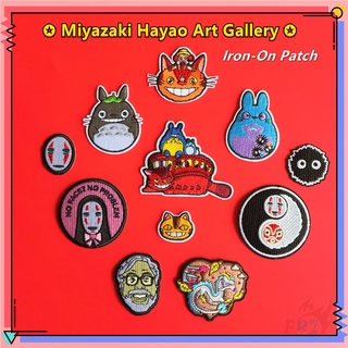 ♚ แผ่นแพทช์เหล็ก ลาย Miyazaki Hayao Art Gallery ♚ แผ่นแพทช์ รูปการ์ตูน Totoro No Face Man Fairydust DIY สําหรับตกแต่งเสื้อผ้า 1 ชิ้น