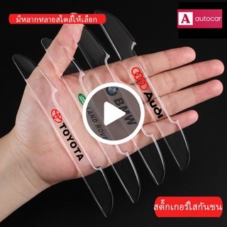 4 ชิ้น สติ๊กเกอร์ป้องกันรอยขีดข่วนซิลิโคนใสป้องกันมือจับประตูรถยนต์