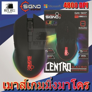 เมาส์เกมมิ่งมาโคร 6 ปุ่ม 11 โหมดไฟ 4800 DPI Signo GM-907 CENTRO Macro Gaming Mouse