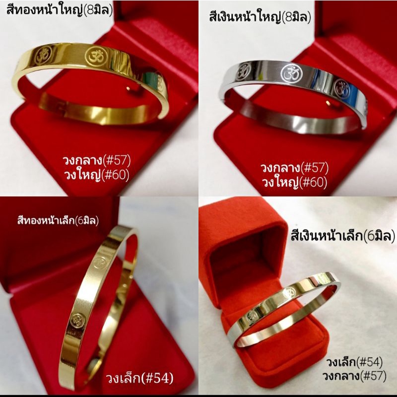 ราคาและรีวิวกำไล"โอม"(สัญลักษณ์องค์พระพิฆเนศ)สแตนเลสแท้ เลเซอร์ทอง18K(ไม่ลอกไม่ดำ)ใส่เสริมดวง เสริมเงินทอง และความสำเร็จ มี2ขนาด