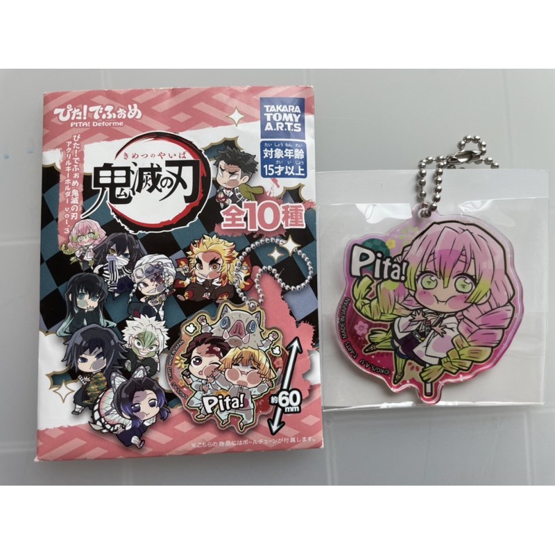ดาบพิฆาตอสูร-พวงกุญแจ-อะคริลิค-pita-acrylic