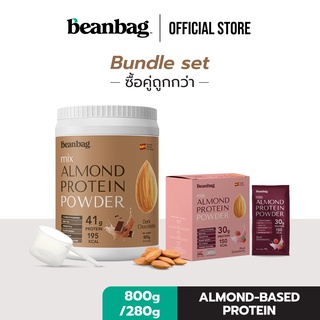 ภาพหน้าปกสินค้าBeanbag Almond Protein Powder รส Dark Chocolate 800g และรส Real Strawberry 280g โปรตีนอัลมอนด์และโปรตีนพืชรวม ที่เกี่ยวข้อง