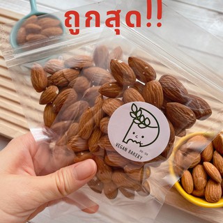 อัลมอนด์อบเต็มเมล็ด คีโต อบธรรมชาติ/โนริสาหร่าย/เกลือ พร้อมทาน อัลมอนด์อบ almond keto