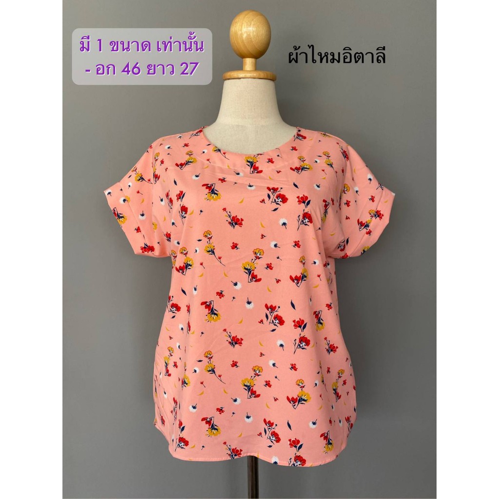 เสื้อผ้าสาวอวบผ้าไหมอิตาลี-ใส่สบายไม่ร้อน-ราคาน่ารักมากจ้าบอกเลย-อก-46-ยาว-27-พร้อมส่งจ้า-รุ่นนี้ขายดีมากบอกเลย