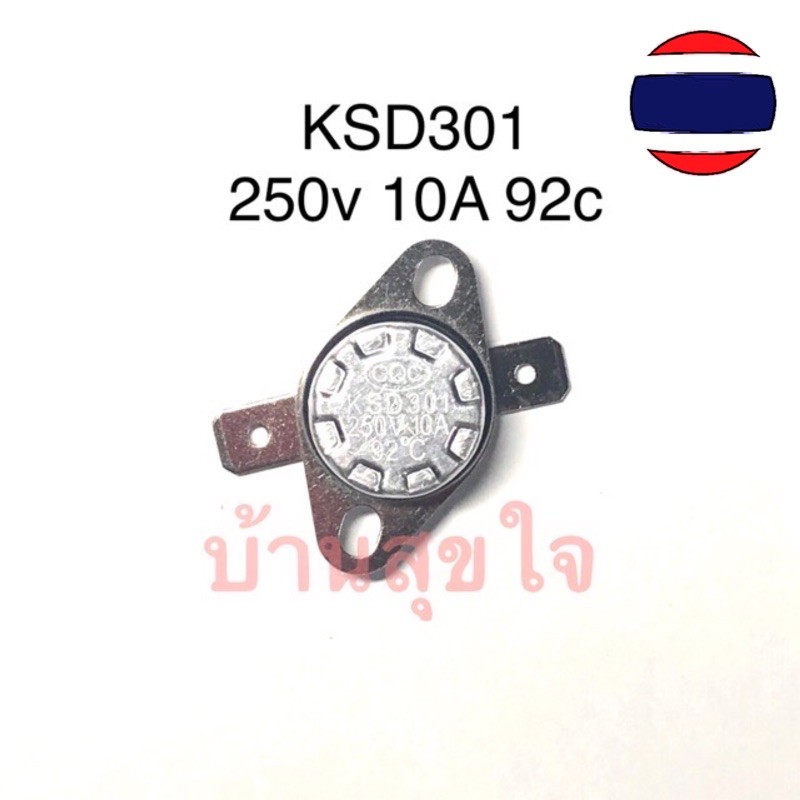 เทอร์โมสตัท-กาต้มน้ำ-ksd301-10a-92-350-c-normal-close-nc-temperature-controlled-switch-thermostat-250v-10a