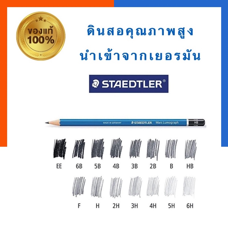 ดินสอ แรเงา วาดภาพ วาดเขียน ดำ สเตทเล่อร์ (1แท่ง)  B/H/2H/3H/Hb/2B/3B/4B/5B/6B/Ee Staedtler Lumograph ลูโมกราฟ Us.Station |  Shopee Thailand