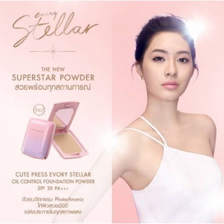 ถูก/แท้ 100% (รีฟิล) คิวท์เพรส สเตลล่าร์ Cute Press Evory Stellar Oil Control Foundation SPF30 PA+++ แป้งสเตลล่าร์