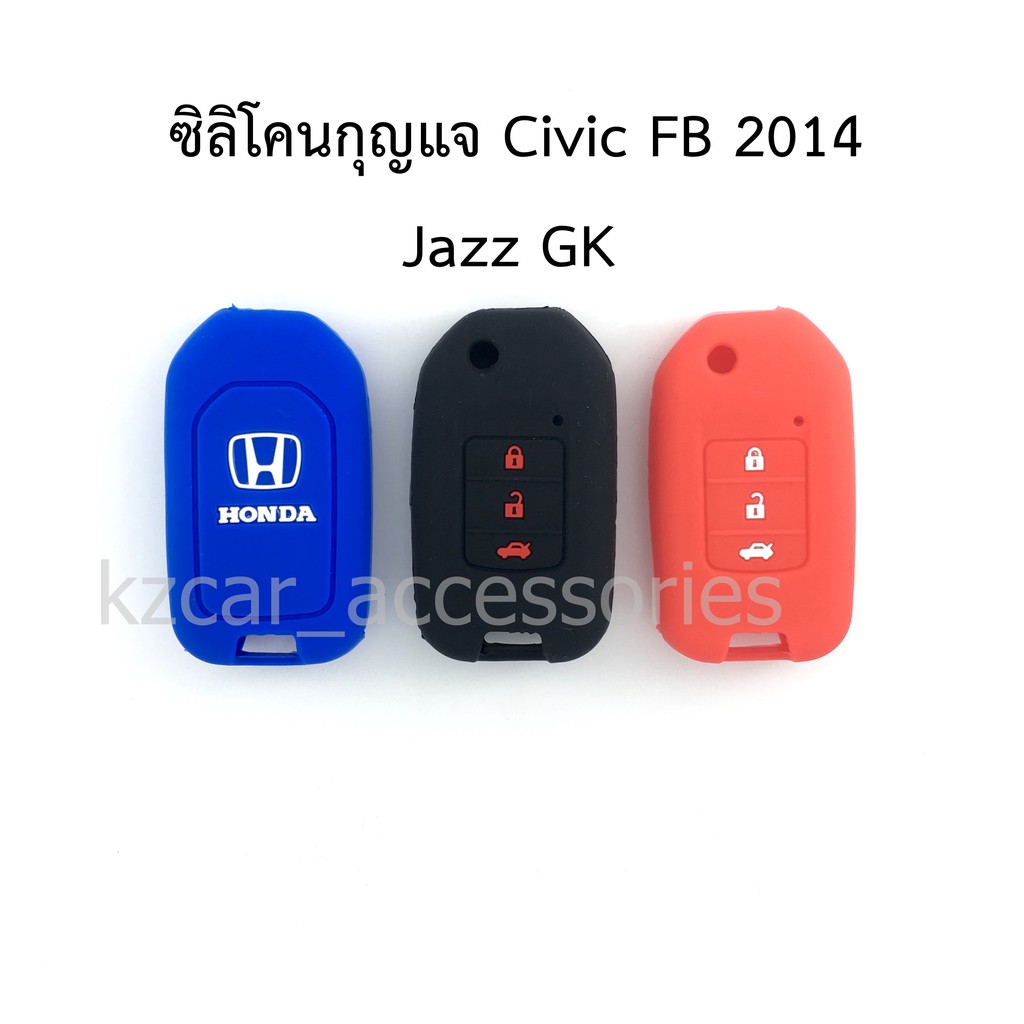 ภาพหน้าปกสินค้าซิลิโคนกุญแจ Civic FB 2014/ Jazz GK (กุญแจพับ)