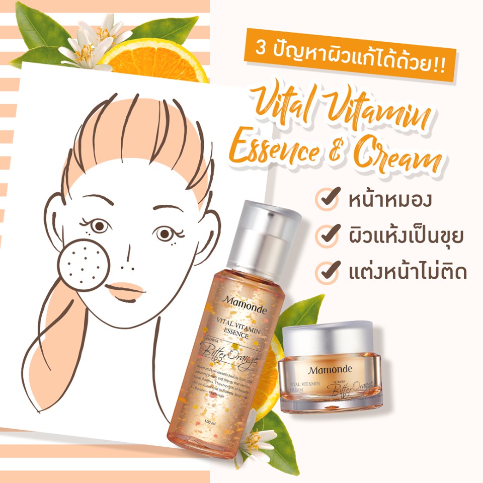 ภาพสินค้าส่งไว 24ชม. Mamonde Vital Vitamin Essence 10ml มามอนด์ เติมคอลลาเจน ปลุกผิวอ่อนล้า ด้วยดอกส้มประสิทธิภาพสูง จากร้าน wopric.com บน Shopee ภาพที่ 5