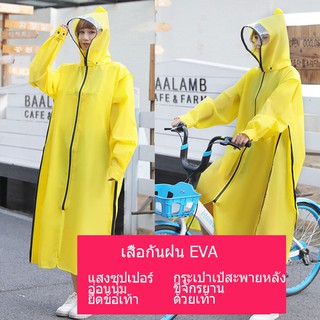 เสื้อกันฝนมอเตอร์ไซค์เสื้อกันฝนแฟชั่น EVA