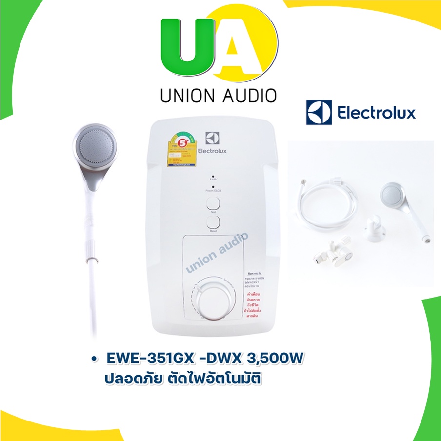 Electrolux เครื่องทำน้ำอุ่น EWE351GX -DWX 3,500W ปลอดภัยตัดไฟอัตโนมัติ  มาพร้อมหัวฝักบัวปรับใช้งานได้5แบบสายน้ำ EWE351GX EWE 351GX | Shopee Thailand