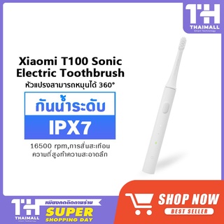 ภาพหน้าปกสินค้า[ใส่โค้ดลดเพิ่ม 3S3PTR] Xiaomi Mi Mijia T100 Sonic Electric Toothbrush แปรงสีฟันไฟฟ้าอัลตราโซนิก แปรงอัตโนมัติ ที่เกี่ยวข้อง