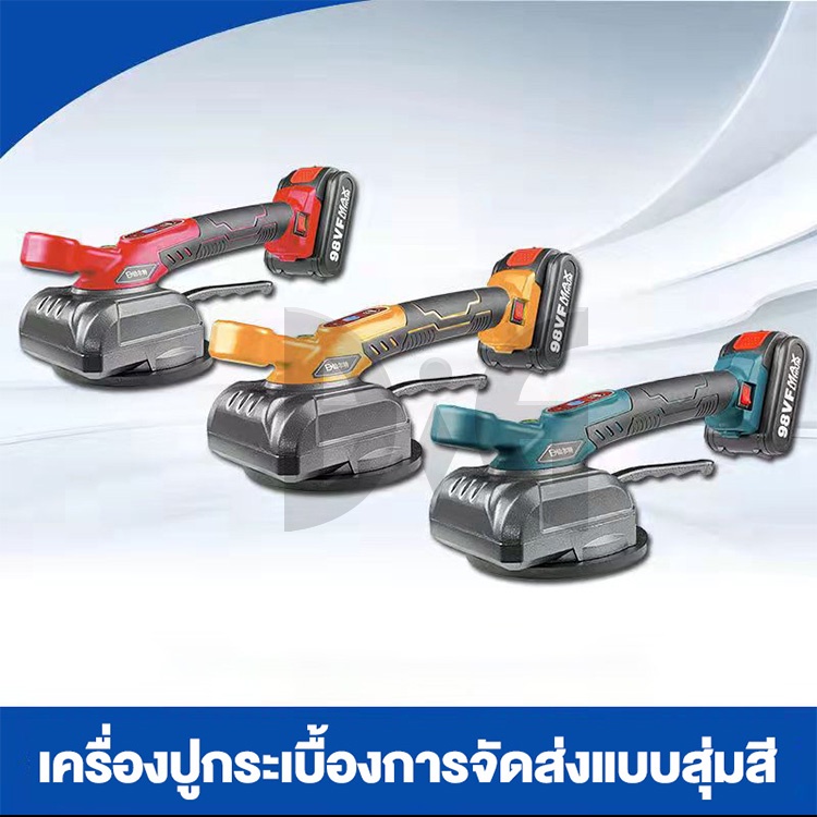 เครื่องปูกระเบื้อง-12v-5ความเร็วปรับไร้สายกระเบื้องปูกระเบื้องเครื่องพอดี-for120x120cm-เซรามิกพื้น-1-2แบตเตอรี่