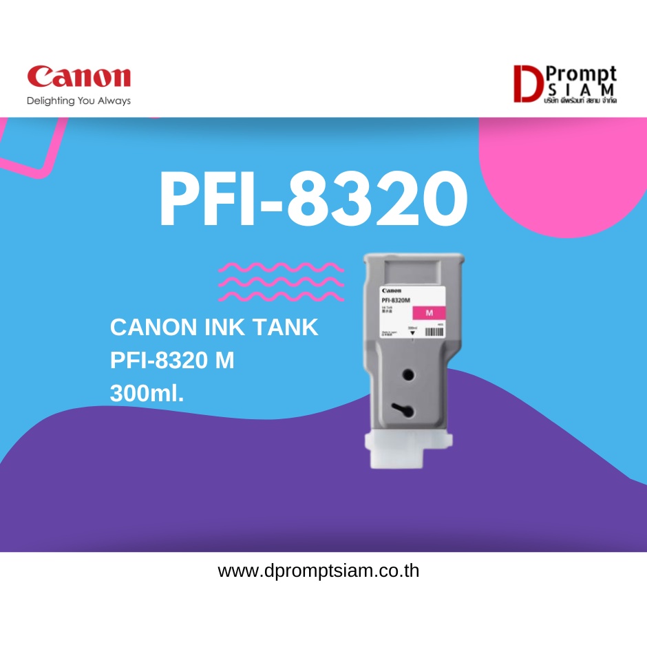 canon-ink-tank-pfi-8320-300ml